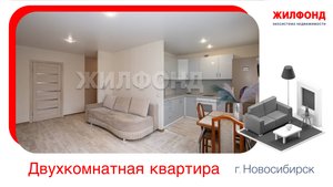 Продажа двухкомнатной квартиры, 43 м². Новосибирск, Центральный район, ул. Крылова, д.27.