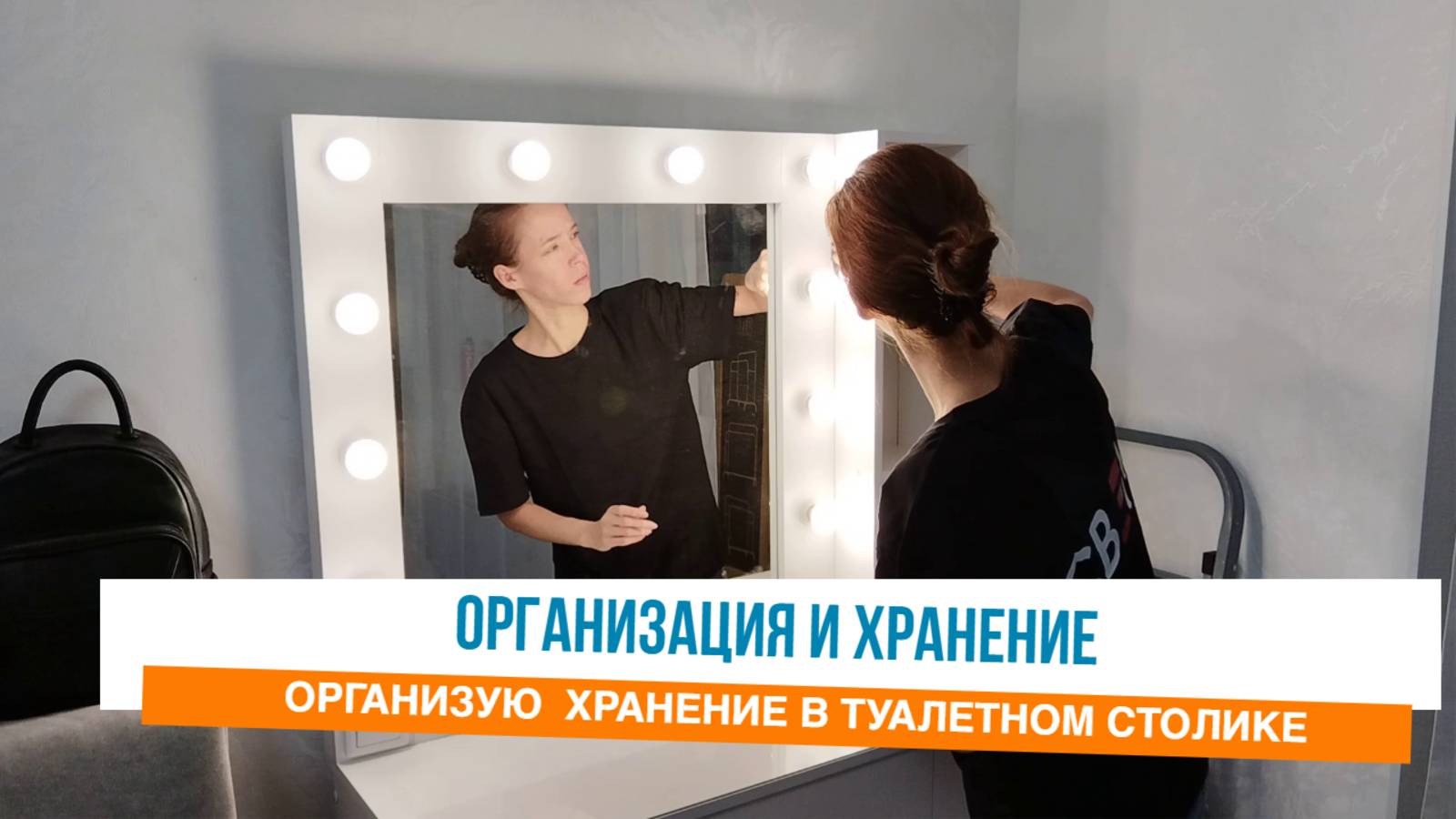 Наша гостиная после ремонта Организация и хранение туалетного столика Мотивация на уборку