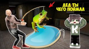СЕКРЕТНАЯ РЫБАЛКА ДЕДА В МАЙНКРАФТ