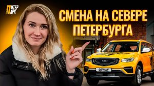 Такси на севере Петербурга: реальные заказы, доход и честный день с водителем ПитерПарк