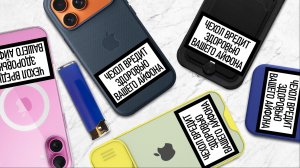 iPhone без защиты — настоящее удовольствие