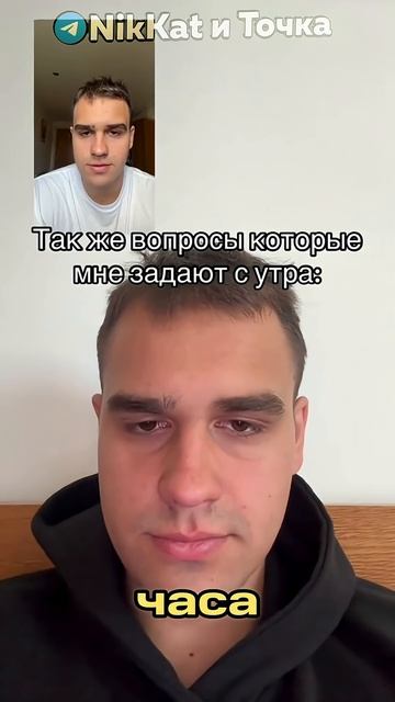 Бесячее Утро, T2X2, Братишкин баскетболист |Свежие Мемы из TikTok в Shorts! #nikkat #мем #новости смотреть онлайн