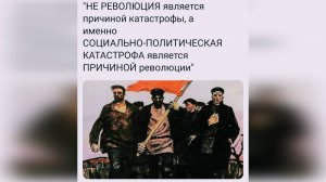 #Игры_с_ПонятиемРЕВОЛЮЦИЯ