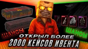 САМЫЙ БОЛЬШОЙ OPENCASE В СТАЛКРАФТ! ЕСТЬ ШАНСЫ? | Будни ПКшера в STALCRAFT: X