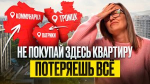 Куда уехал спрос на аренду в Москве? Не совершай эту ошибку! #арендаМосква