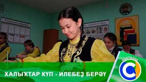 ЭтноДиктант