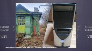 Уголовные дела