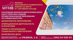 ТРАНСМЕДИА – Московский университет имени С.Ю. Витте