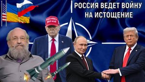 Россия ведет войну на истощение. Россия преодолевает все трудности. Анатолий Вассерман