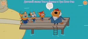 Три Кота Мультфильм Морские приключения котяток