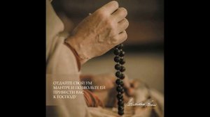 Позвольте мантре сделать свою работу. Вдохновение на джапу от Е.С.Шачинандана Свами