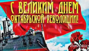 С  НАСТУПАЮЩИМ  ПРАЗДНИКОМ  ВЕЛИКОГО  ОКТЯБРЯ!!! МАРШ  СЛАВЯНКИ .СОБЫТИЯ ИЗ ИСТОРИИ НЕ ВЫКИНУТЬ!