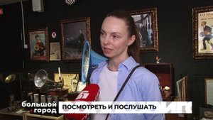 ПОСМОТРЕТЬ И ПОСЛУШАТЬ. Большой город 06/11/2025