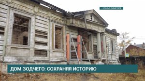 Первый этап противоаварийных работ начали в Усадьбе Рассушина в Усолье-Сибирском