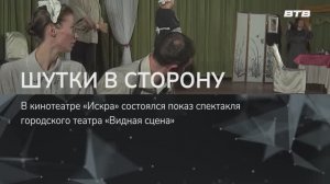 ШУТКИ В СТОРОНУ
