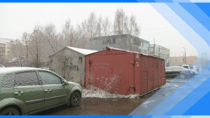 06.11.2025   В Киселевске ликвидируют незаконные гаражи