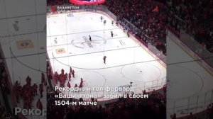 Овечкина нагло «обокрали» в Америке! Канадский вратарь с горя запрятал шайбу в «трусы»