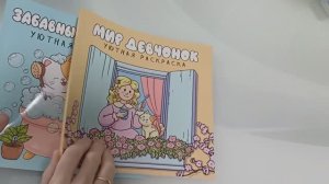 Полистаем Новые раскраски Мир девчонок и Забавные животные