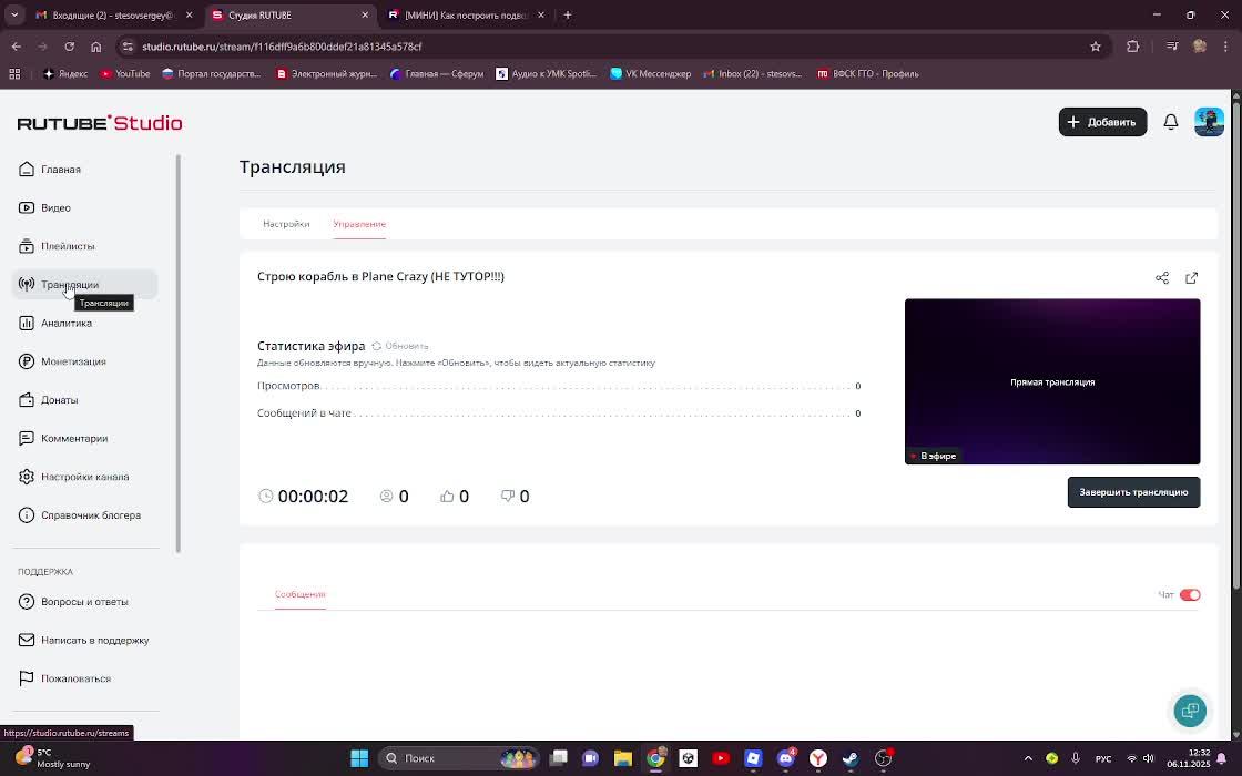 Строю в Plane Crazy