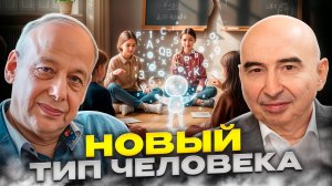 Слом парадигмы образования. Как выйти из матрицы?