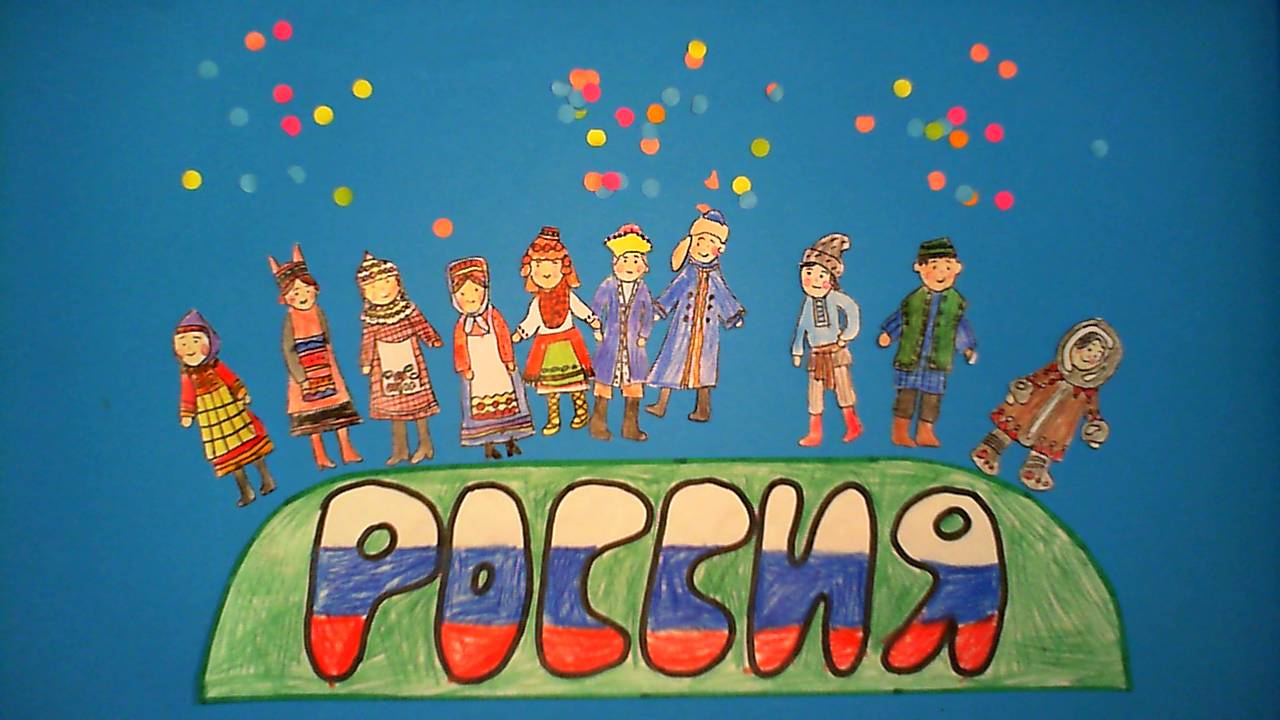 С Днем народного единства смотреть онлайн