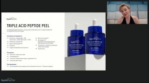 STOP Обезвоженность морщины чувствительность Осенний алгоритм восстановления кожи на основе пептидов