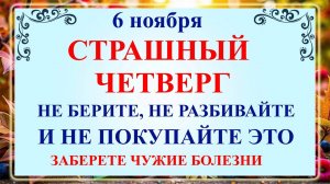 6 ноября - Всех Скорбящих Радость. Что нельзя делать 6 ноября праздник? Народные приметы!