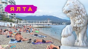 Ялта и её достопримечательности. Прогулка по городу и пригородам.