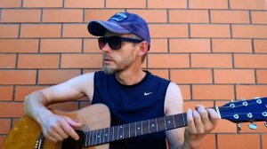 Я УЖЕ НЕ СТАНУ ДРУГИМ | АКУСТИКА |