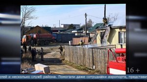 Пожар в Ногликах: шесть семей остались без жилья