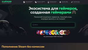 Купикод обзор: реальные отзывы пользователей и проверка сервиса kupikod