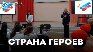 Герой России встретился со школьниками Нового Уренгоя