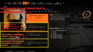 The Division 2 - "ПАКТ" Разведзадача № 9