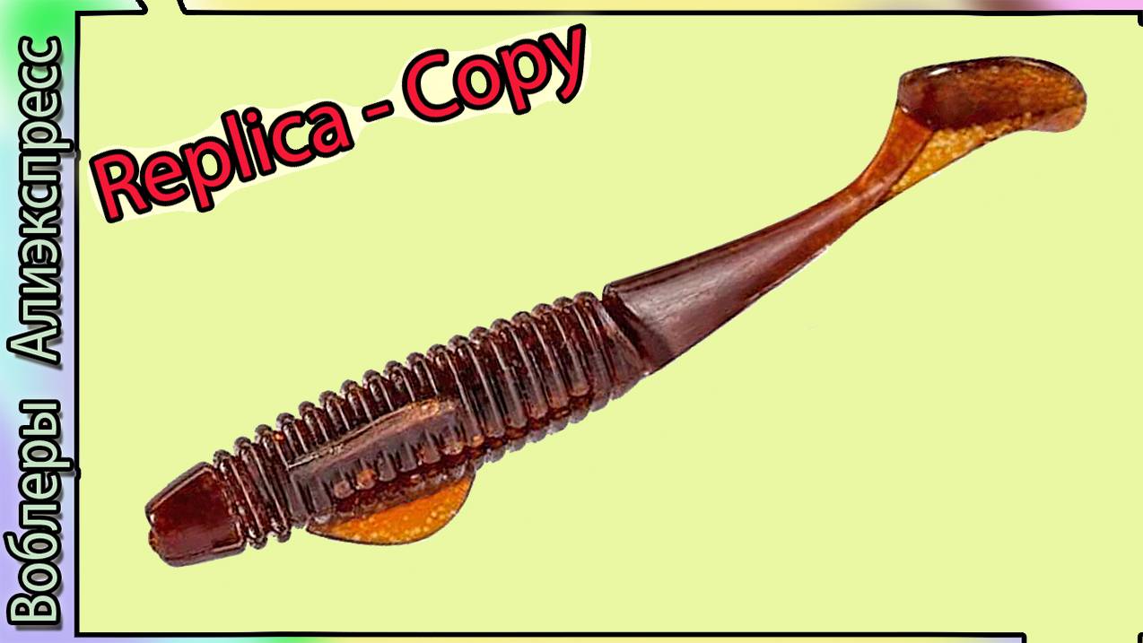 Копия - DUO Realis Boostar Wake - По судаку просто класс. (77/88мм) Силикон с Алиэкспресс