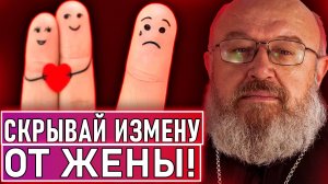 Изменил? МОЛЧИ!