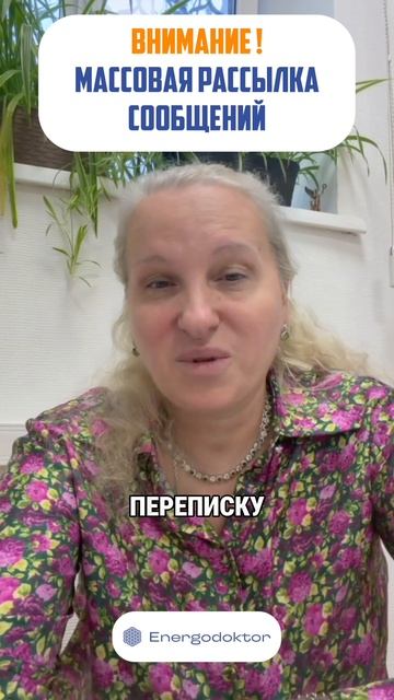 МАССОВАЯ РАССЫЛКА СООБЩЕНИЙ