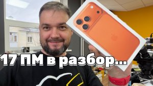 Разбираем 17 ПМ, Меняем батарею на Сервисныю в 14, Замена АКБ в iPad 7 и 15 ПМ