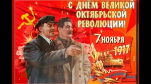 День седьмое ноября, красный день календаря.