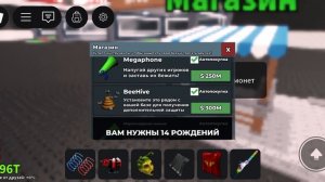 14 перерождение