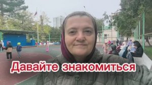 Опять на работе. Будни работающей пенсионерки.