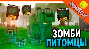 🧟 ПРИРУЧИЛ ВСЕХ ЗОМБИ ПИТОМЦЕВ 99 НОЧЕЙ В ЛЕСУ! ЗОМБИ МЕДВЕДЬ! ЗОМБИ ВОЛК! 99 NIGHTS IN THE FOREST