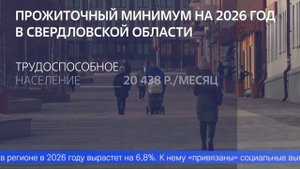 Прожиточный минимум станет больше