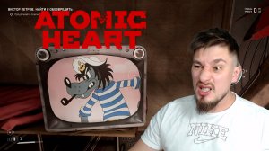 ПАР КУР! ▶ ATOMIC HEART №4