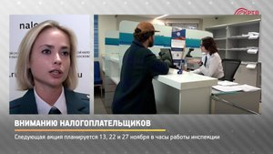 КРТВ. Вниманию налогоплательщиков