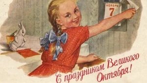С днём Октябрьской революции. Музыкальная открытка.