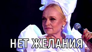 Новый виток. Надежда Кадышева наотрез отказалась от концертов и корпаративов