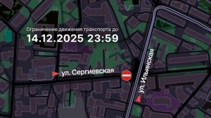 В Нижнем Новгороде по улице Сергиевская движение транспорта ограничат до 14 декабря