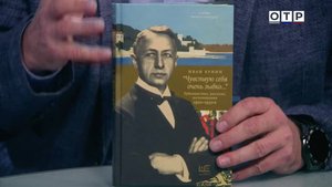 Иван Бунин и книги из серии «Поэты Москвы»