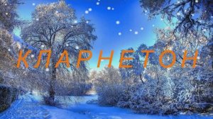 Белое рождество