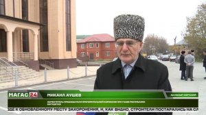 В Ингушетии состоялось прощение кровной мести